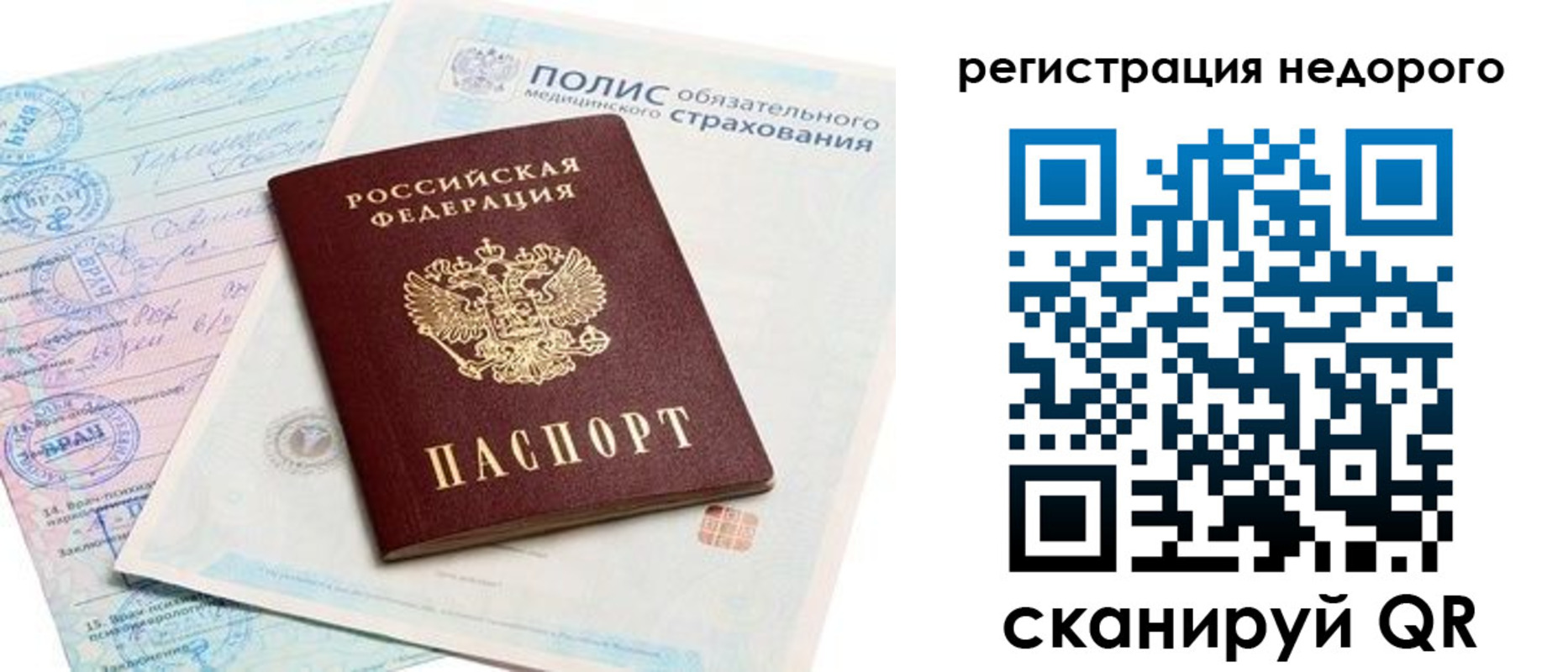 прописка иностранных граждан в Южно-Сухокумске