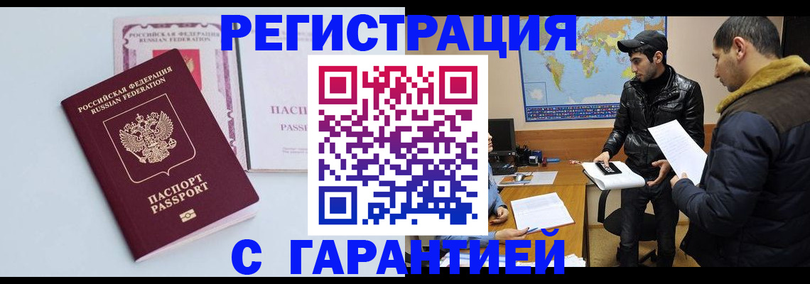 временная регистрация поиск в Южно-Сухокумске