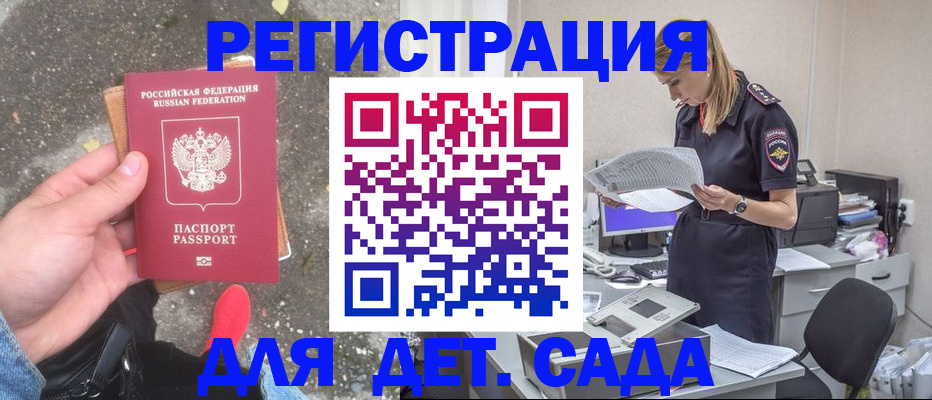 прописка в квартире в Южно-Сухокумске