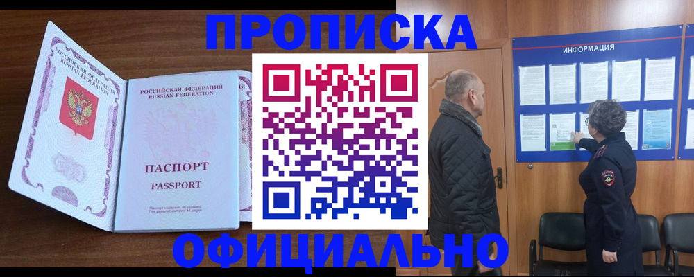 прописка поиск в Южно-Сухокумске