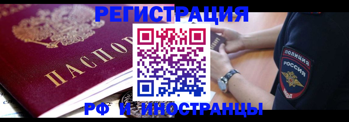 прописка 2025 в Южно-Сухокумске