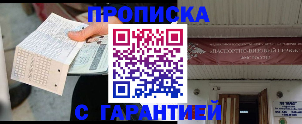 найти адрес прописки в Южно-Сухокумске