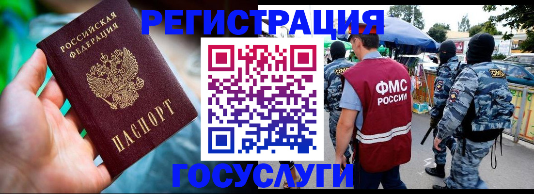 прописка от собственника в Южно-Сухокумске